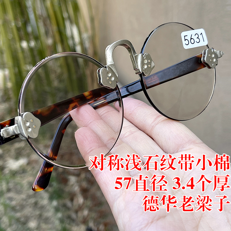 对称浅石纹带小棉 57直径圆 淡茶色纯天然茶水晶石头眼镜 老梁子