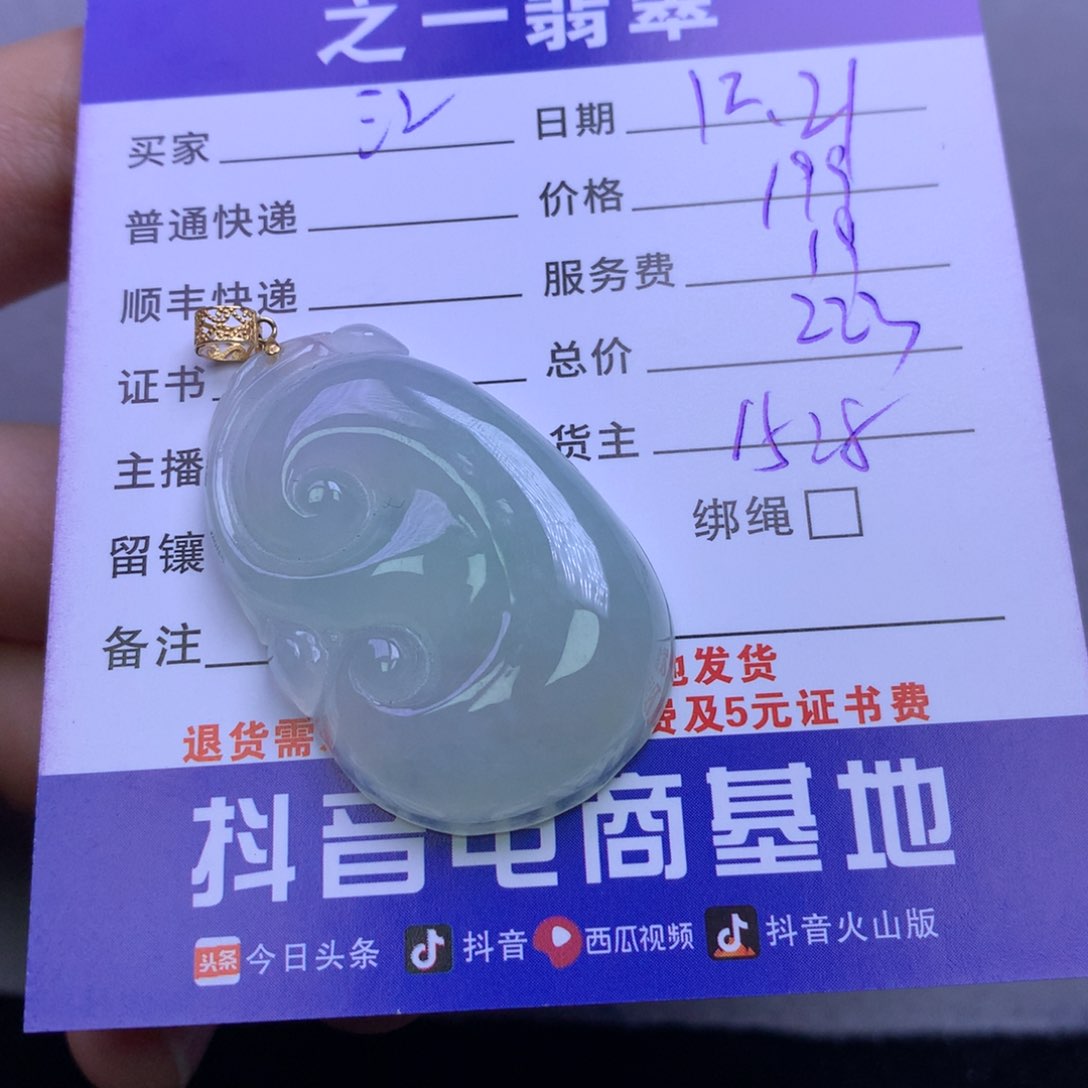 颈饰18K金镶嵌翡翠江****号