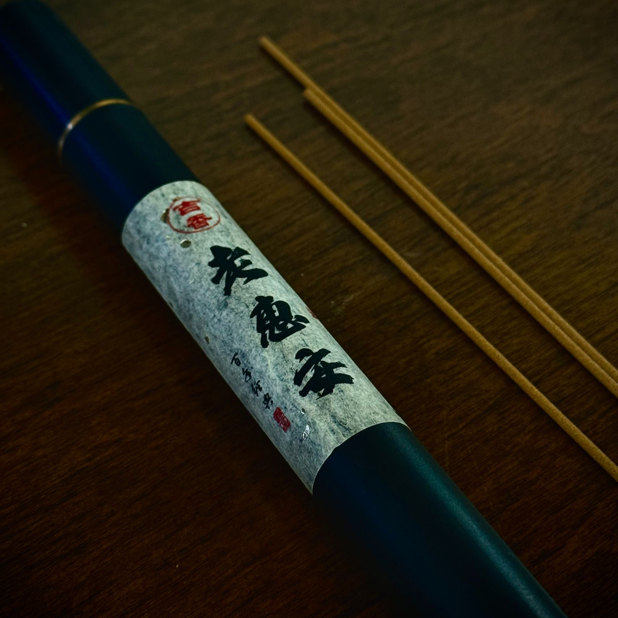 老惠安吉香10g装线香