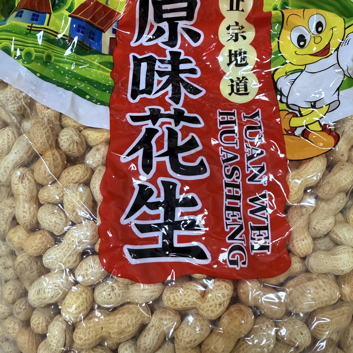 原味花生脆香500克