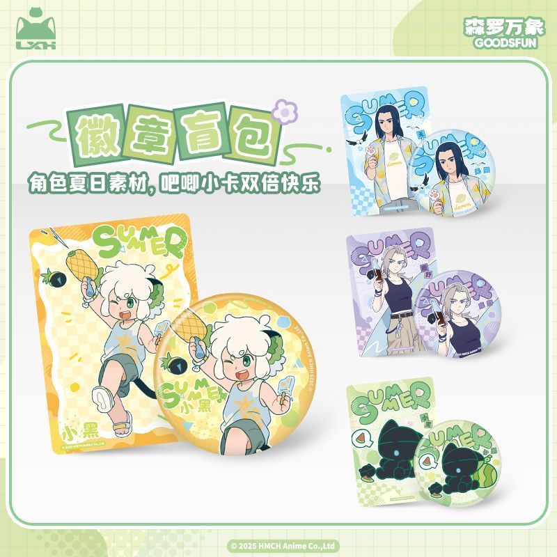 正版官周罗小黑战记2夏日大作战拍立得透卡镭射票动漫周边谷子