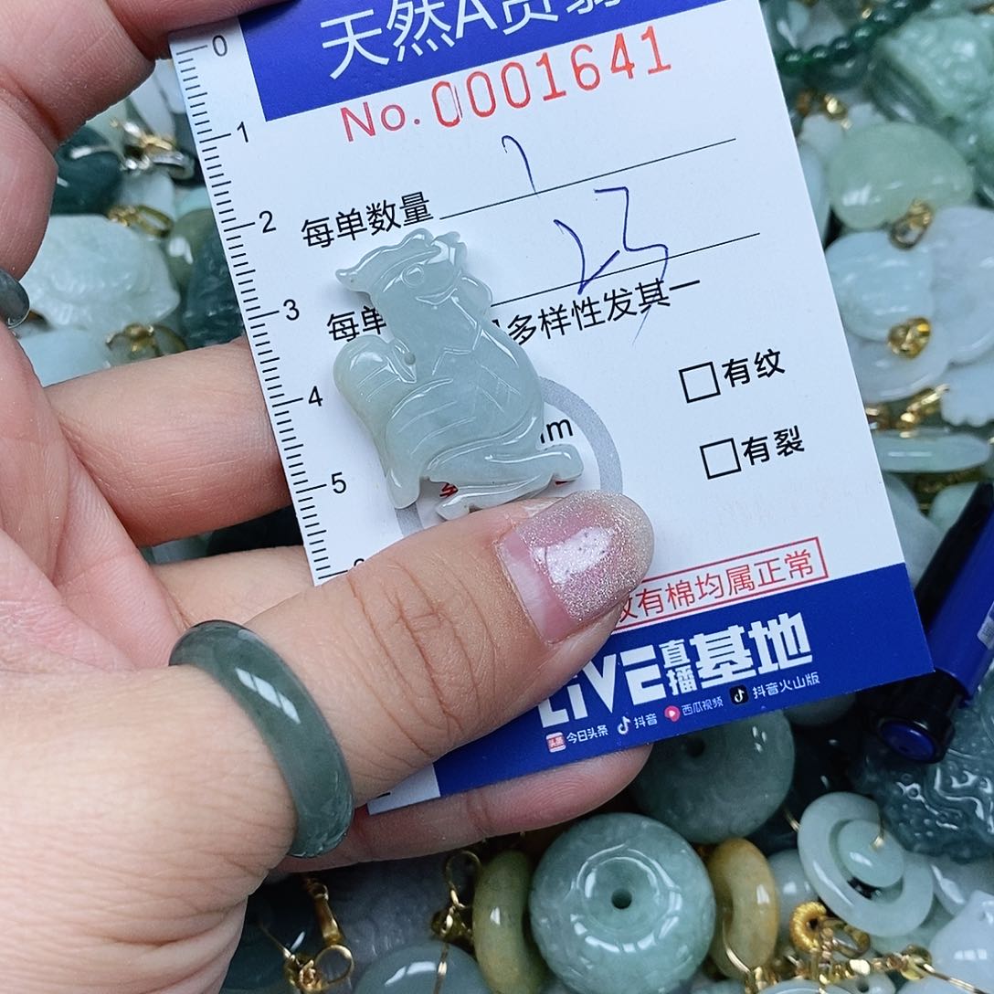 翡翠吊坠(不含链)未镶嵌