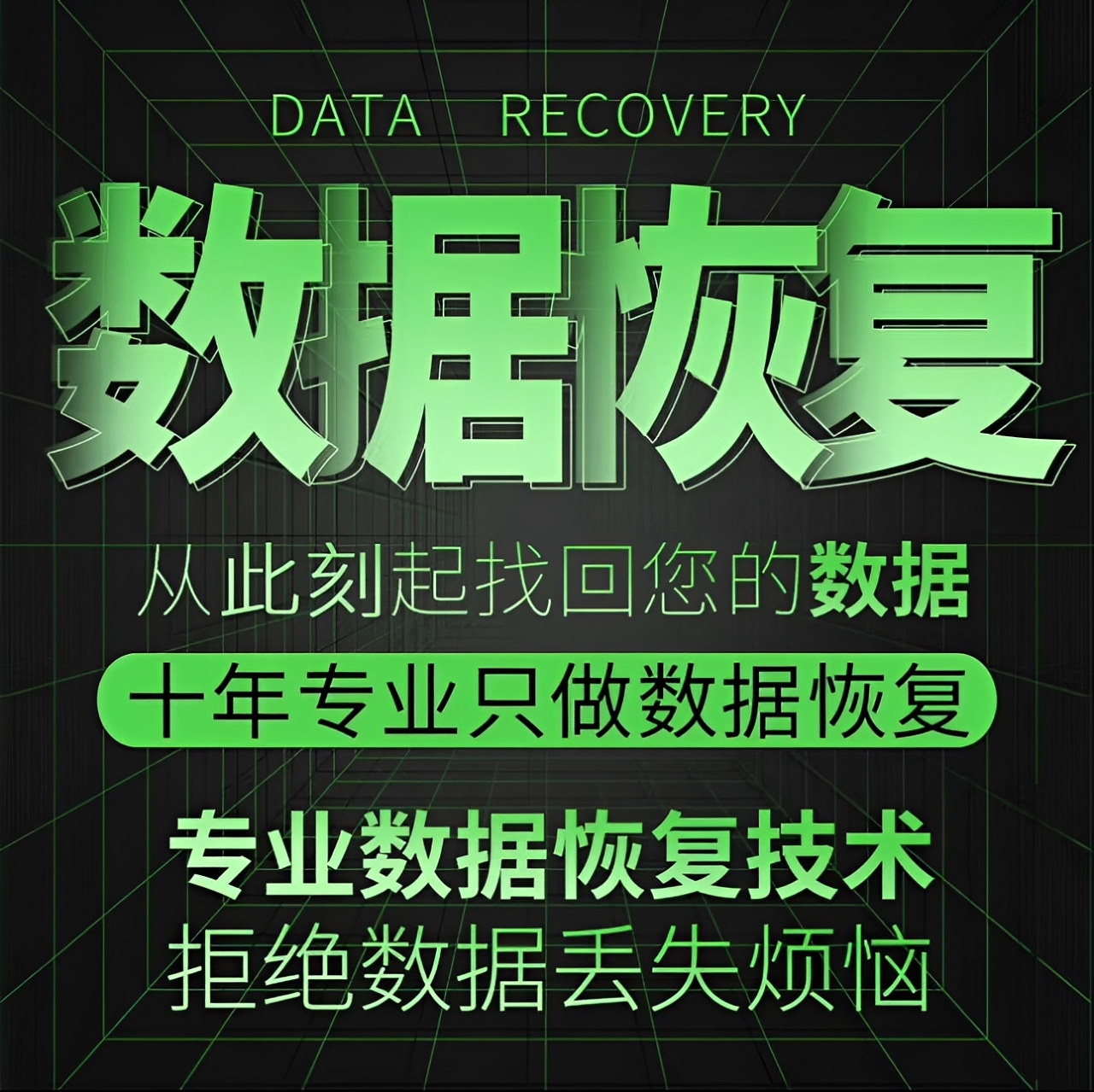 手机vx记录聊天记录安卓苹果qq好友删除照片找回内容数据恢复软件