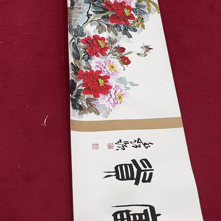 书法夫*渔秋香十米金卷