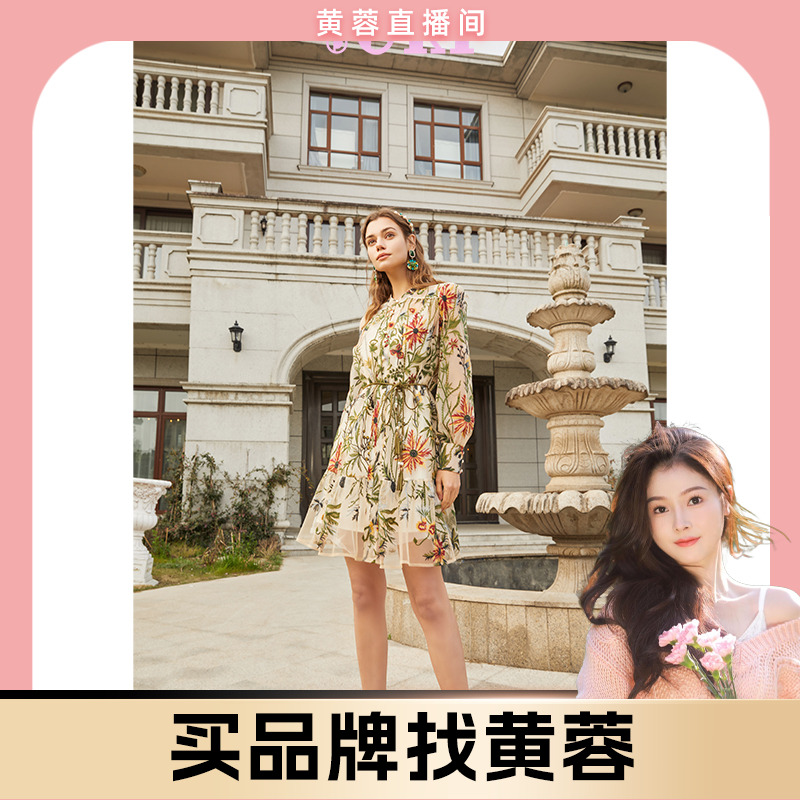 【黄蓉推荐】  HOURI海蕾琳  连衣裙  LQ08BE3R0865