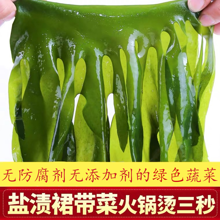 大连盐渍海菜/海藻菜/火锅配菜X1箱【五斤/含箱】