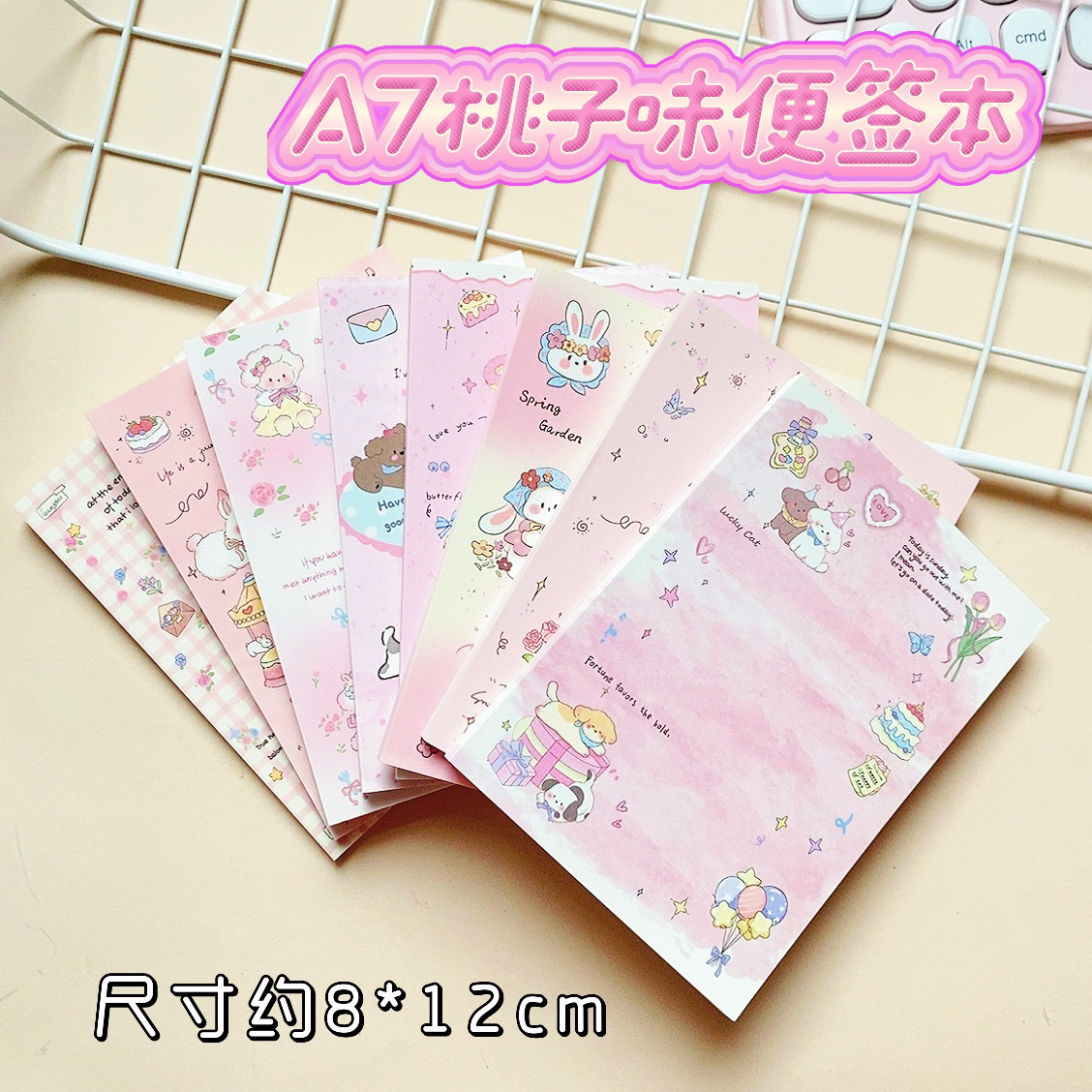 A7便签本【桃子味】粉色少女心手账本晕染可爱高颜值学生手账本