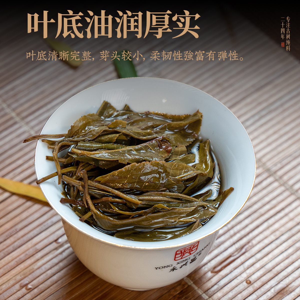 烈日灼心【三问永兴昌】生茶龙珠组合品鉴装48g普洱茶生茶