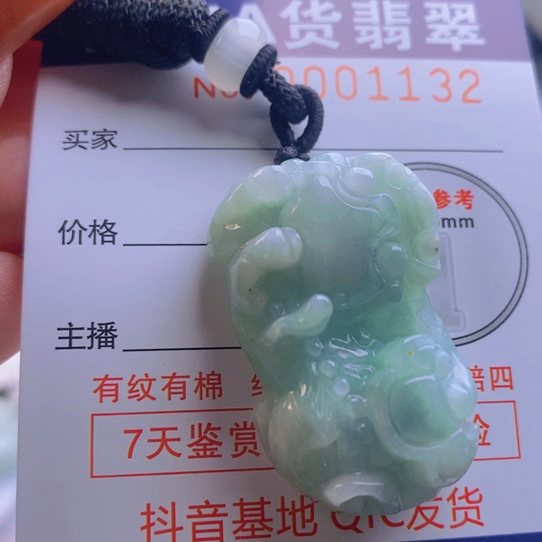 翡翠吊坠(不含链)未镶嵌
