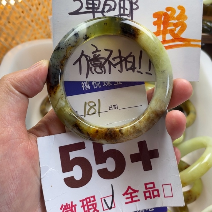 未镶嵌蛇纹石玉手镯