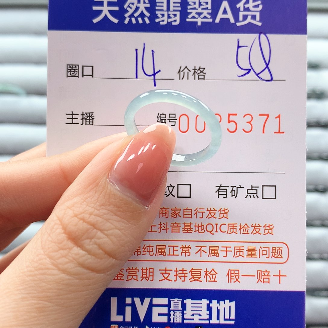 翡翠戒指未镶嵌翡翠