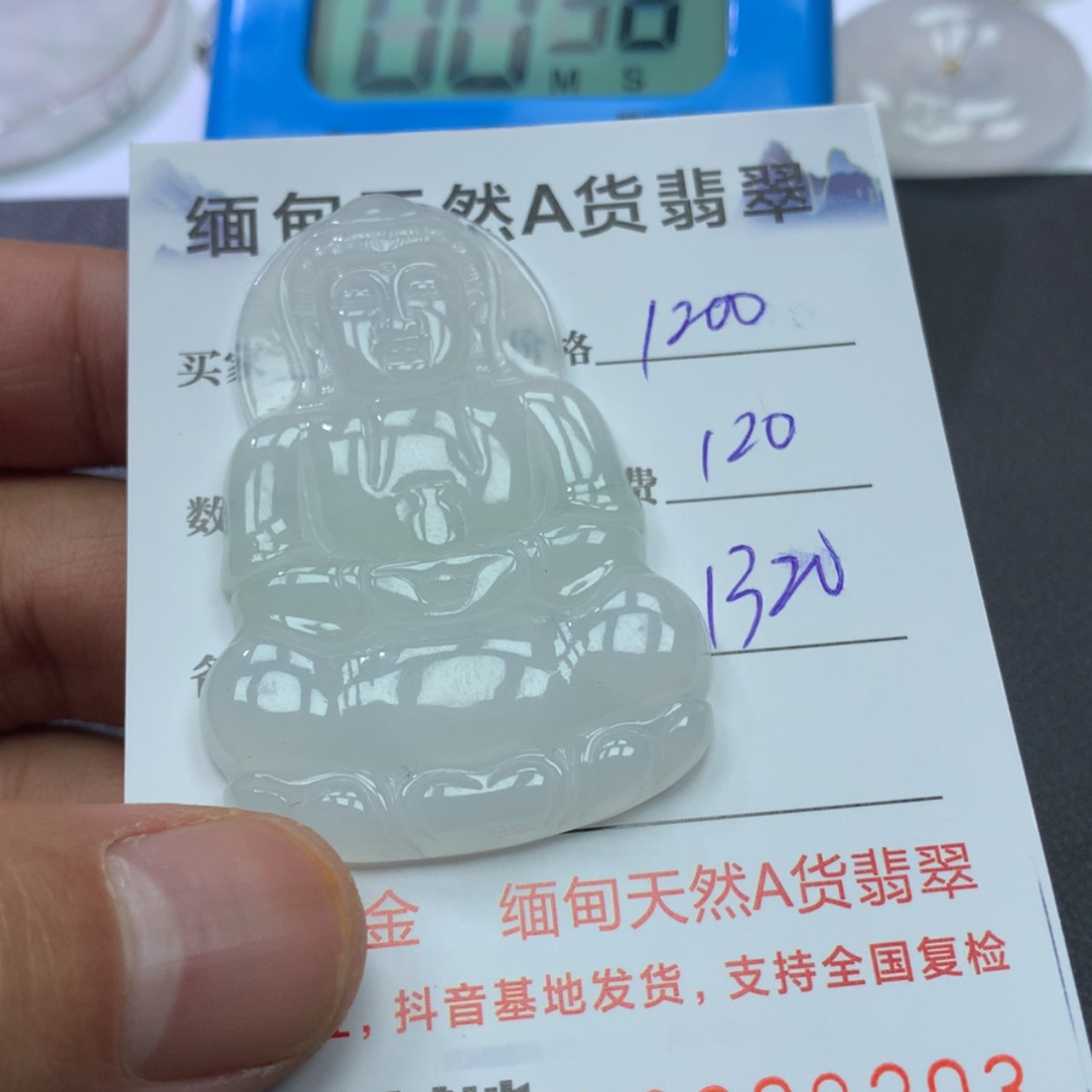 【闪购商品】翡翠颈饰未镶嵌笑**开88888555