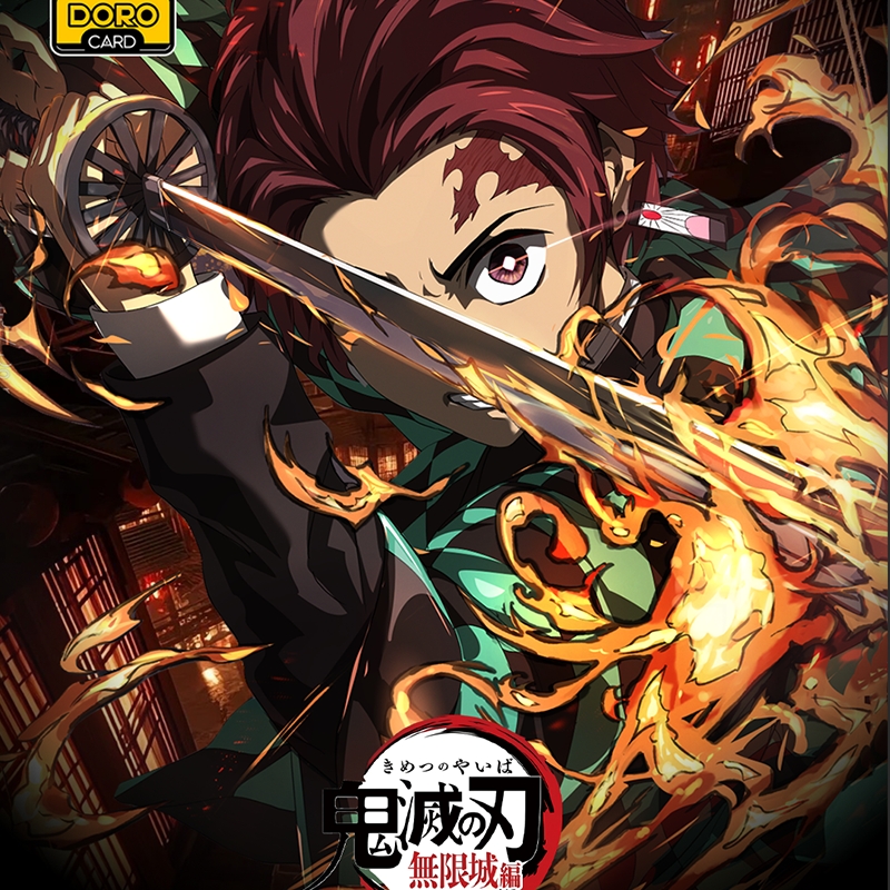 【哇塞新人浮浮1k2】DoroCard哆乐卡《鬼灭之刃》第一弹无限城卡牌 