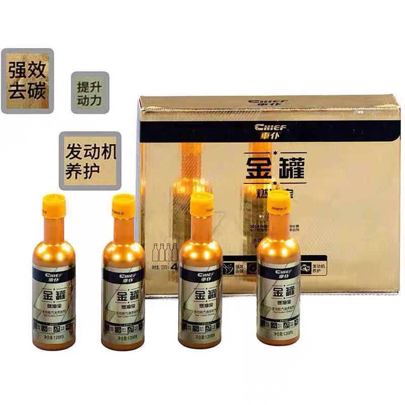 车·仆金装然油宝汽车摩托液体清路净化尾气除碳清洗三元