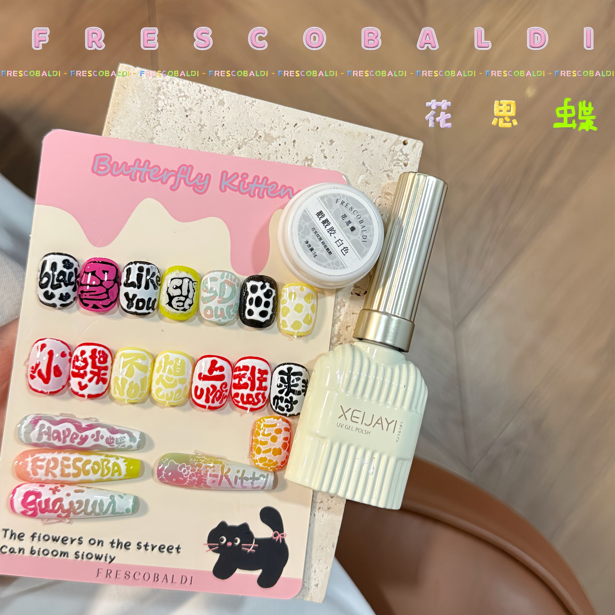 小颖美甲花思蝶戳戳胶白色5g罐装+戳戳胶专用底胶15ml甲油胶