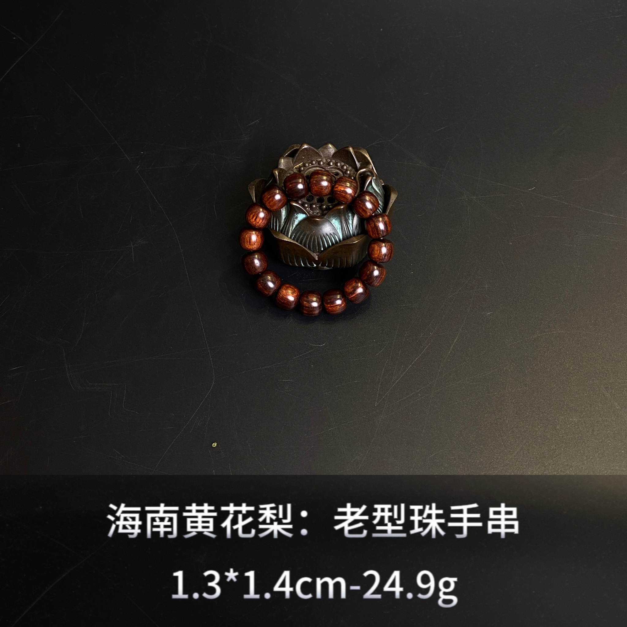 海南黄花梨  老型珠手串--15470