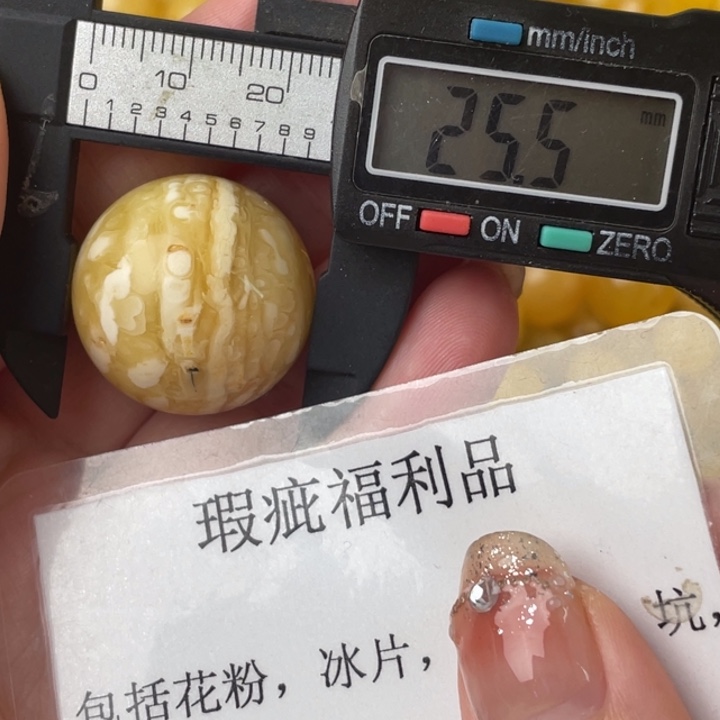 未镶嵌琥珀裸石微瑕1508