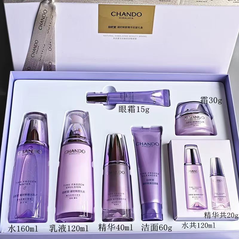 CHANDO/自然堂凝时鲜颜肌活大家族礼盒保湿补水紧致抗皱提亮肤色