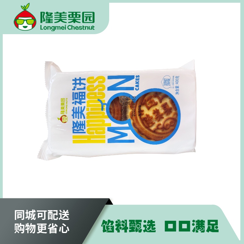 隆美栗园福饼月饼（五仁400g）