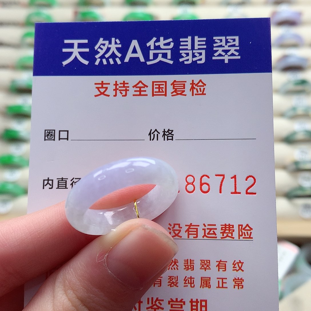 翡翠戒指未镶嵌15号