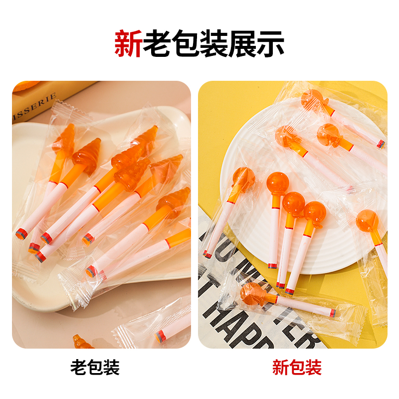 同款烟杆造型棒棒糖礼物搞笑趣味恶搞有趣网红爆款潮玩糖果
