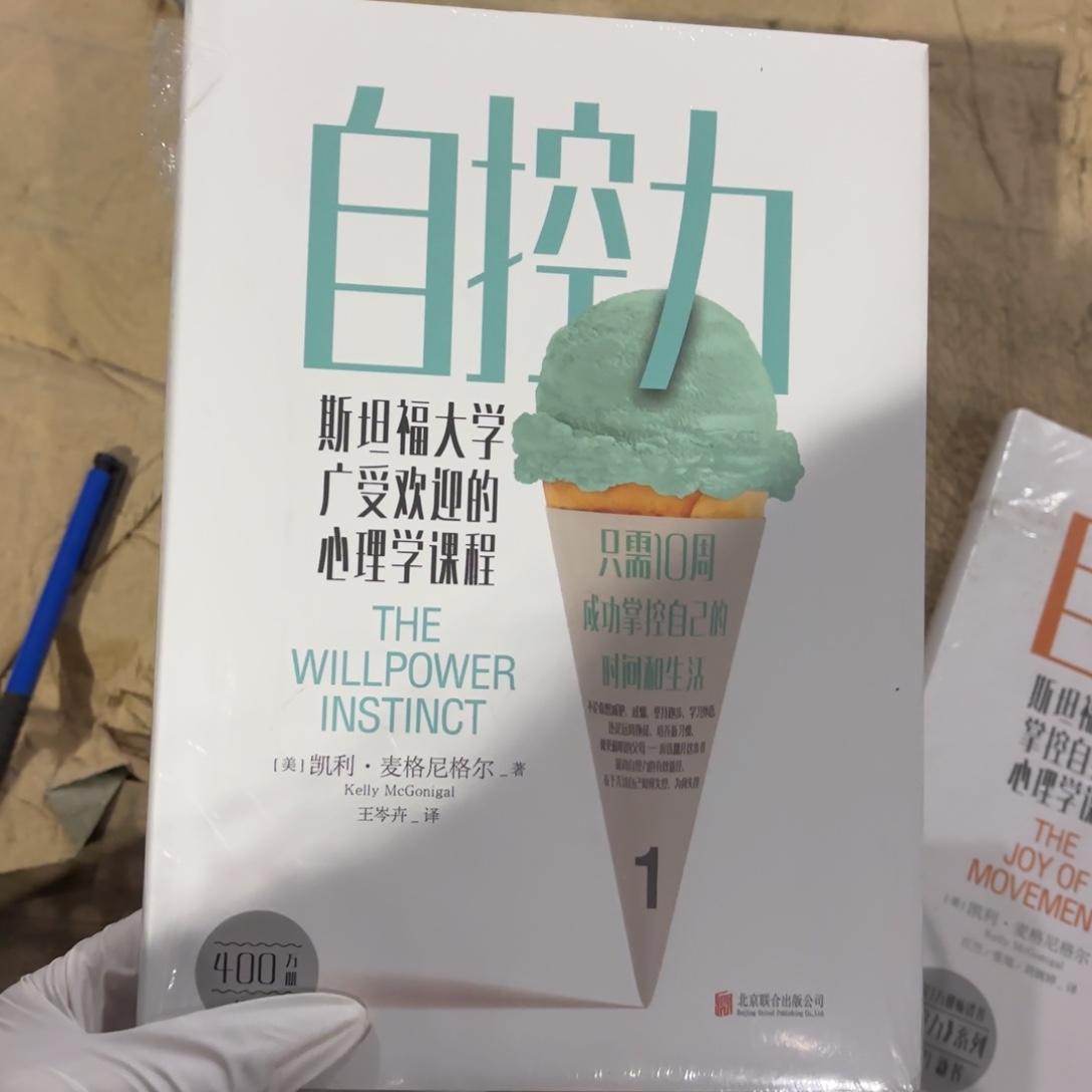 自控力1闪购闪购14