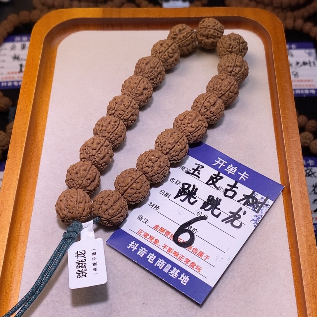 金刚菩提手串6玉皮古树跳跳龙16.5