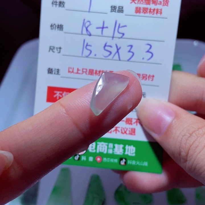 【闪购商品】定制翡翠未镶嵌缘