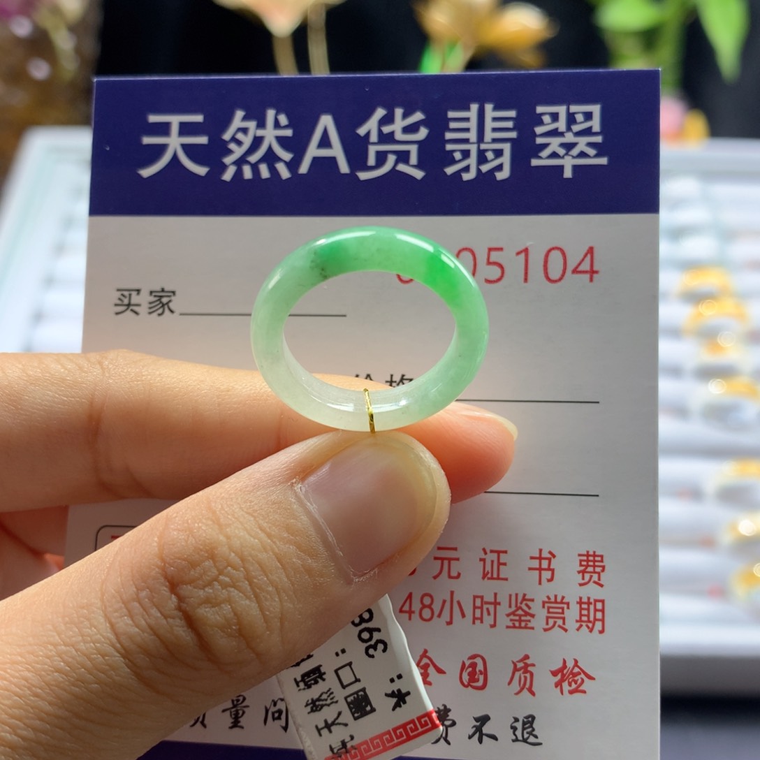 翡翠戒圈未镶嵌12号