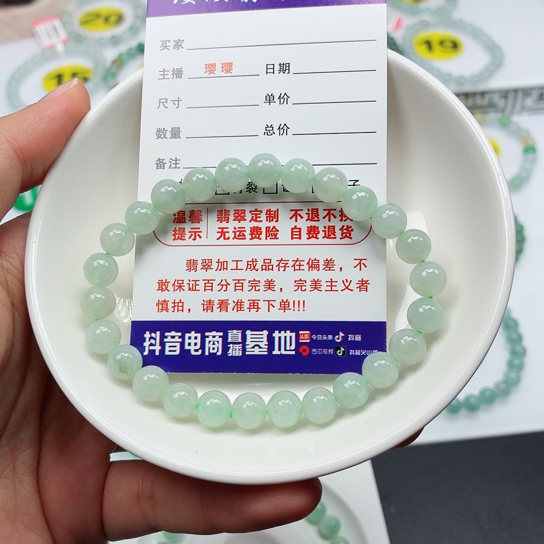 翡翠未镶嵌手串卡7.2（货尾）
