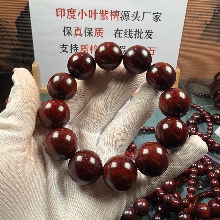檀香紫檀（小叶紫檀）2.0顶泥带星