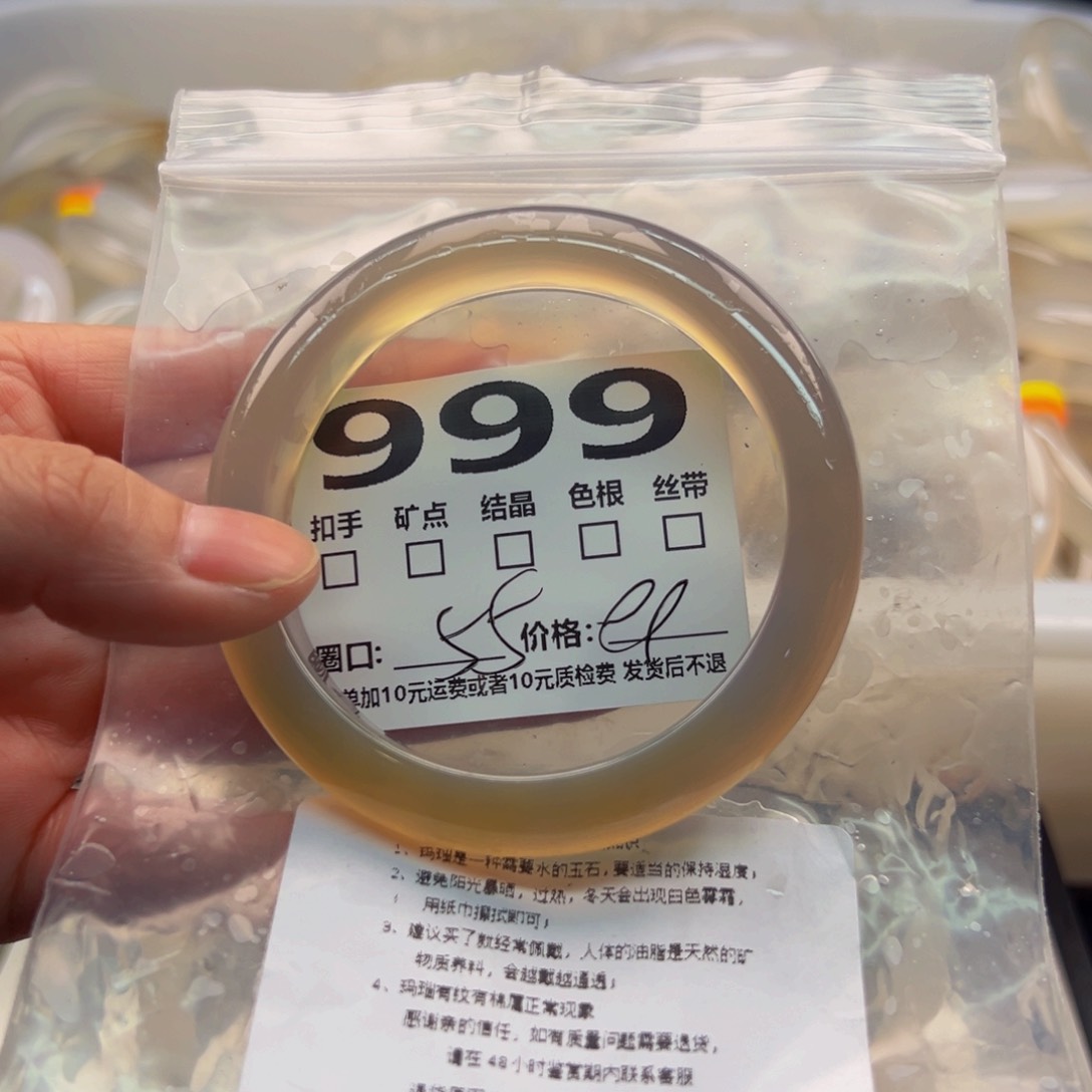 玛瑙/玉髓手镯未镶嵌999