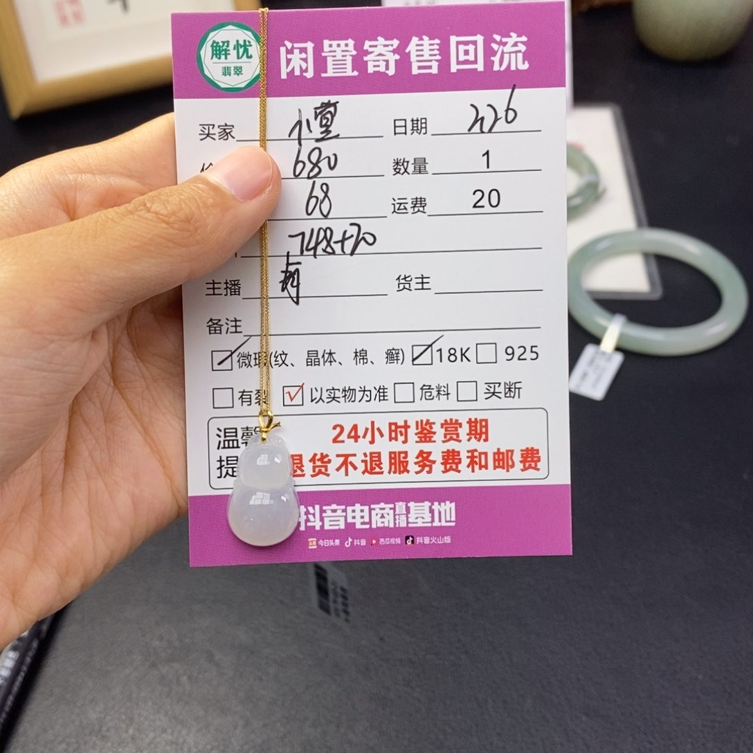 翡翠颈饰18K金镶嵌小*