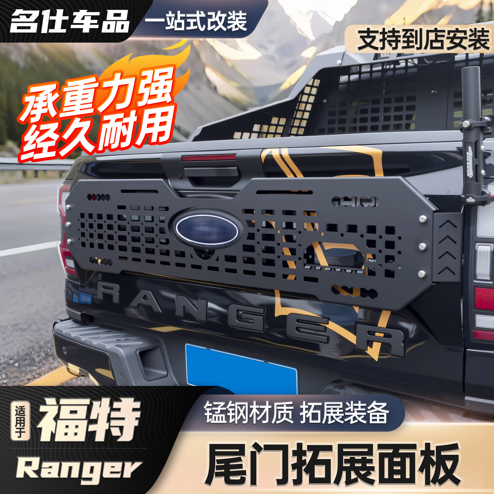 23-25款福特游骑侠ranger越野多功能尾门拓展架外观越野改装升级