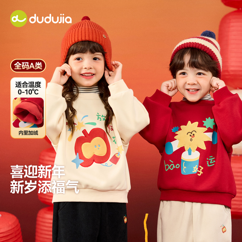 嘟嘟家儿童卫衣男童女童冬季拜年服宝宝新年喜庆上衣婴儿童装衣服