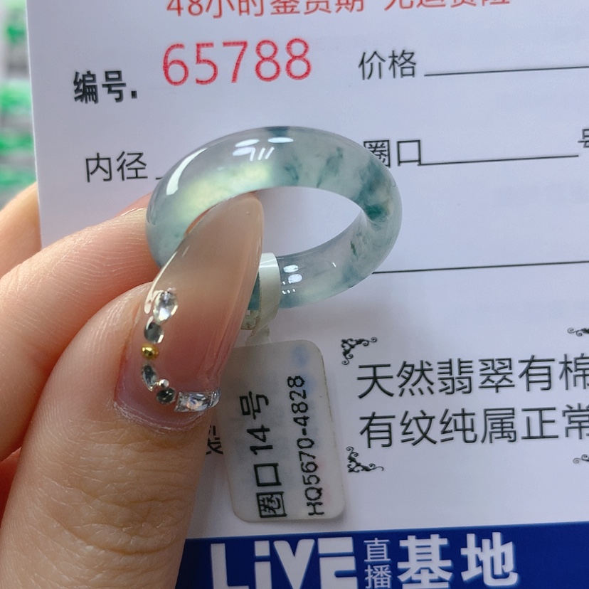 【闪购商品】翡翠戒指未镶嵌天然