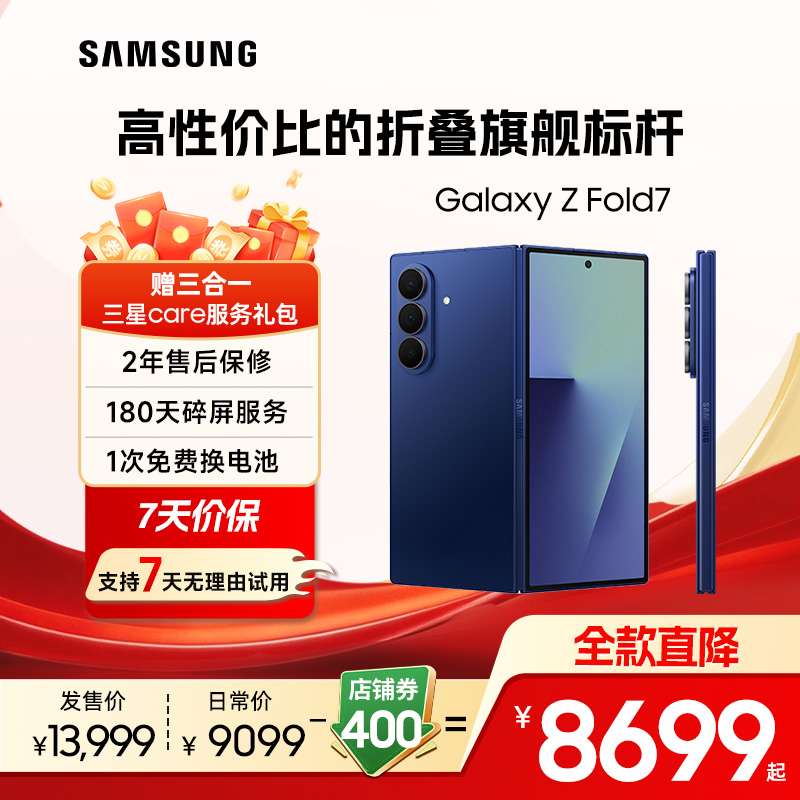 99新 Samsung/三星 【展示机】 Fold7 轻薄旗舰折叠国行手机换电商品图