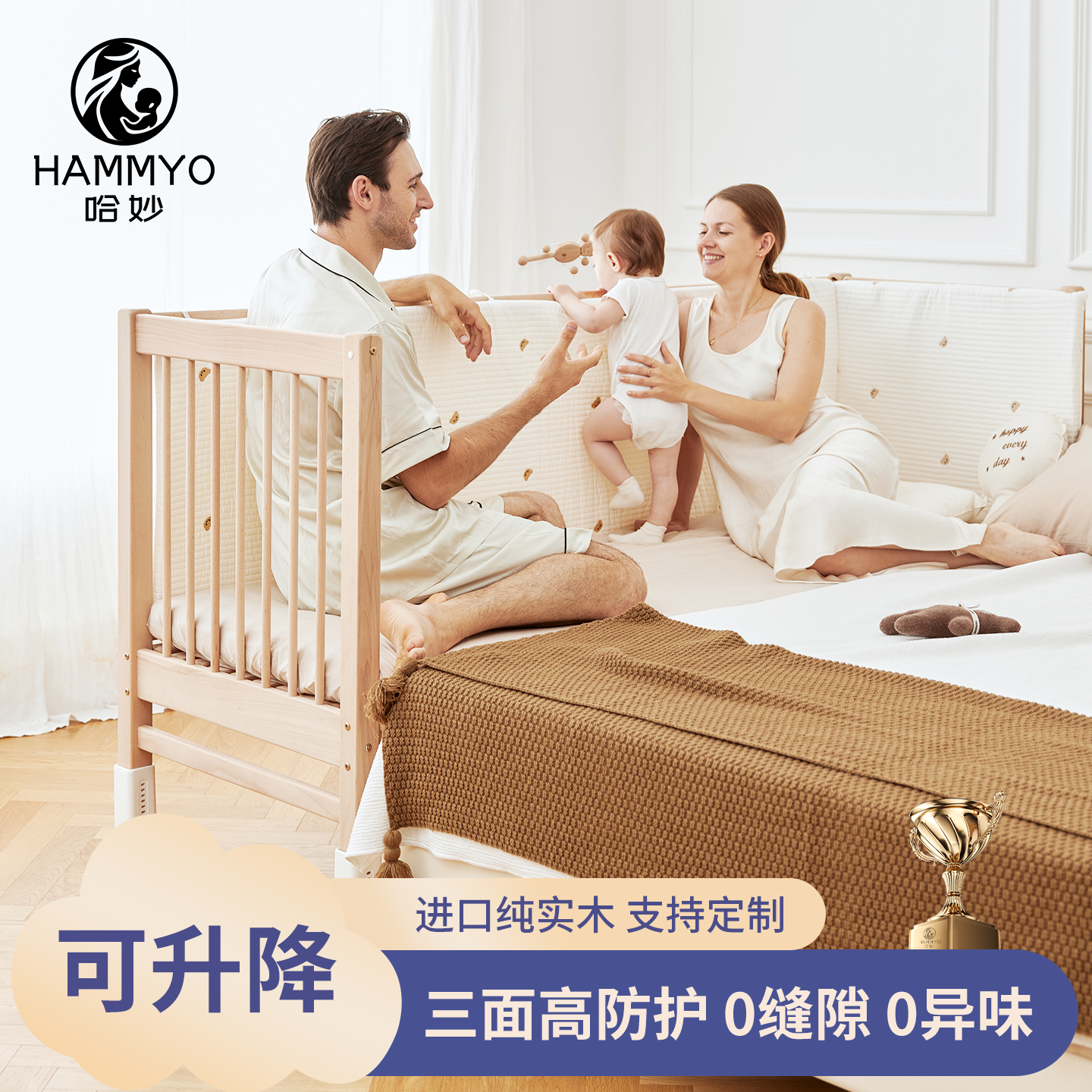 哈妙拼接床婴儿实木定制小床升降榉木大床床边加宽大人宝宝儿童床