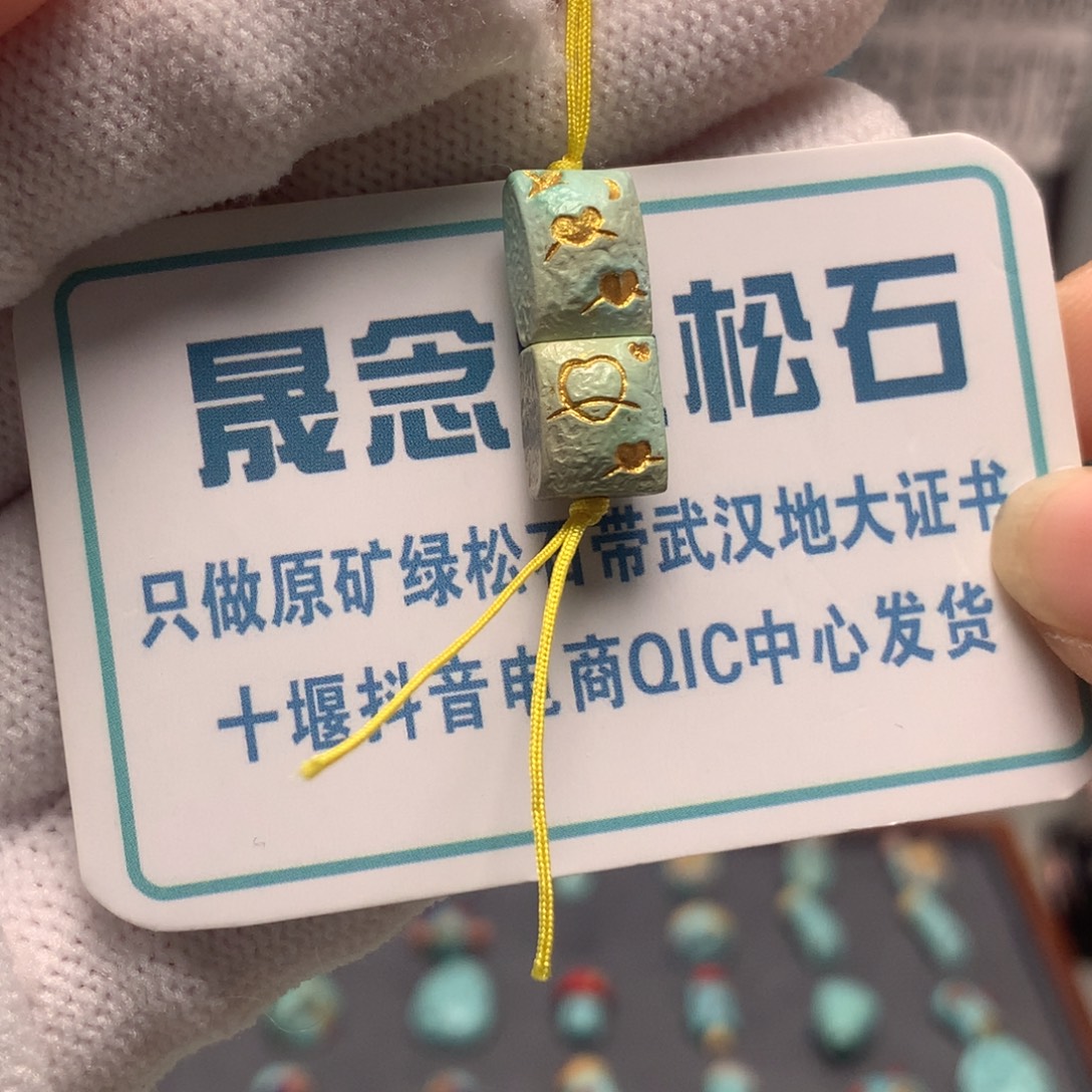 绿松石未镶嵌挂件