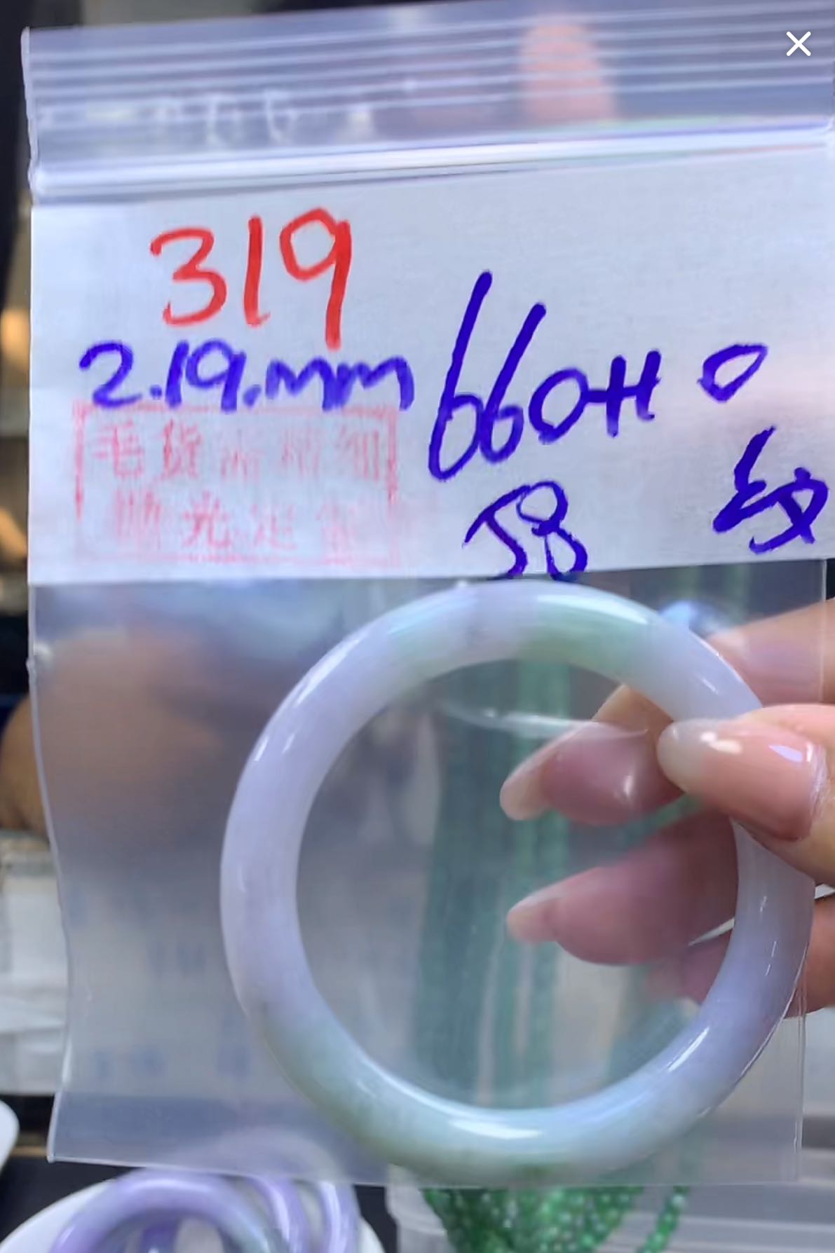 定制翡翠未镶嵌毛货319手镯58纹+660元+拍一发一