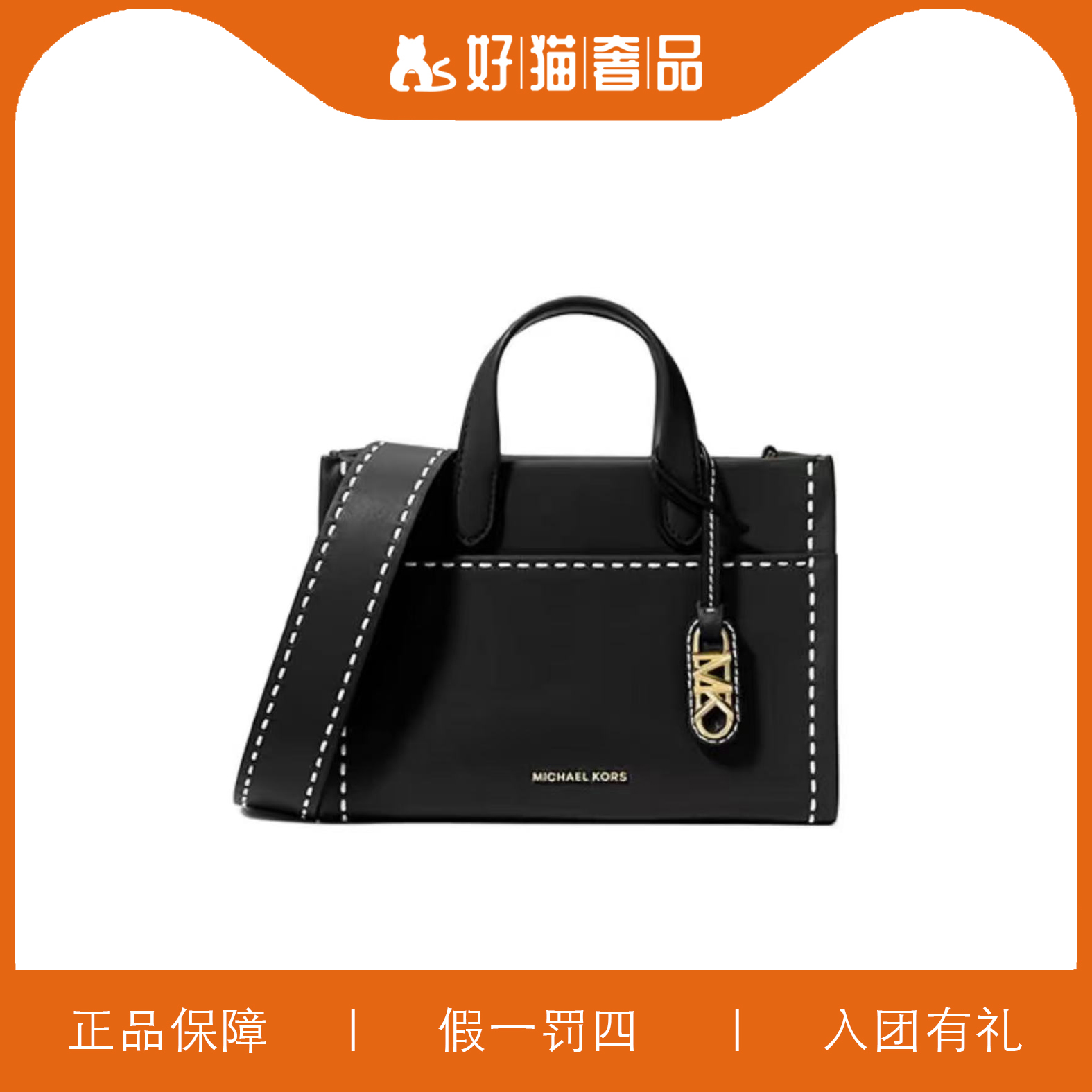95新 MICHAEL KORS/迈克高仕 MK方托手提包/A7064/25X16X8