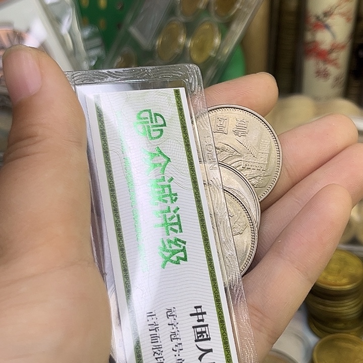 八***》3枚光品811元88888888888888