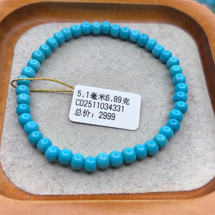 绿松石未镶嵌手链