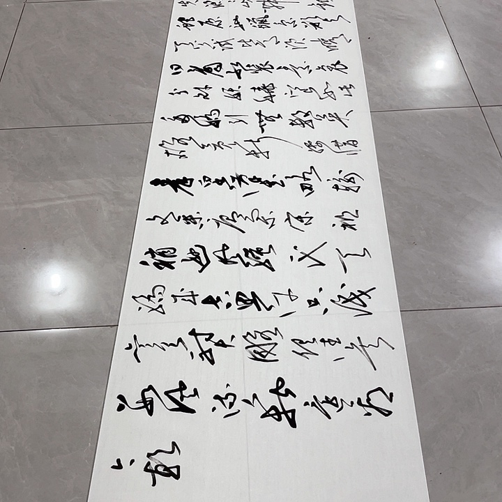书法云*间尤老师书法作品雪