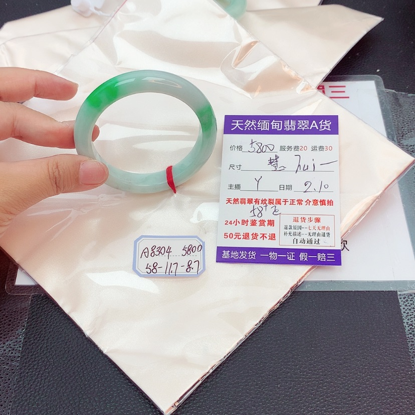 【闪购商品】翡翠手镯未镶嵌慧**i