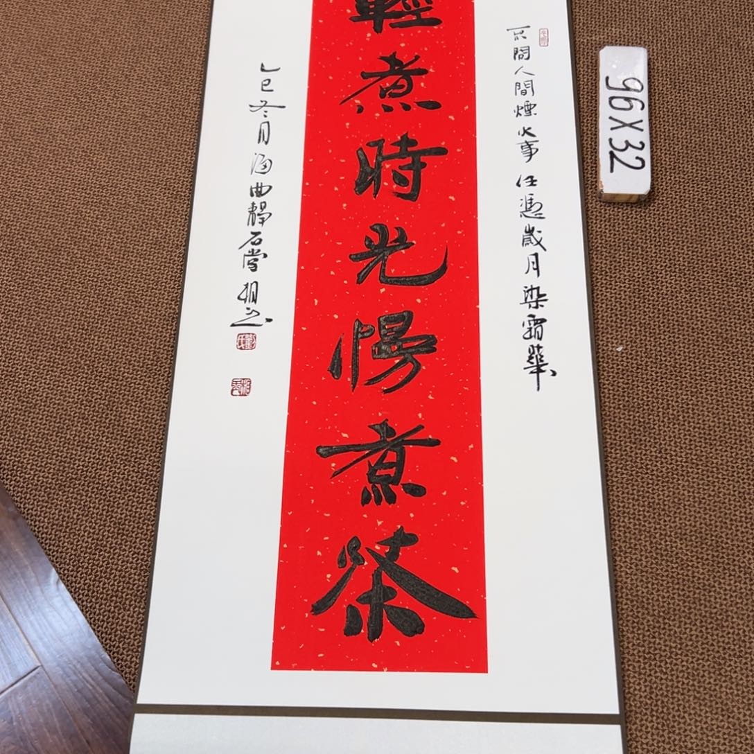 书法子墨艺术刘相玉书法作品