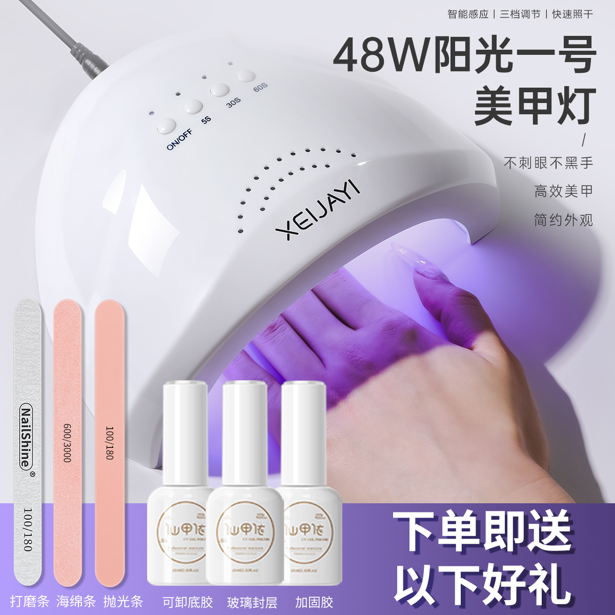 2025年新款美甲工具七件套套装家用初学者甲油胶光疗机