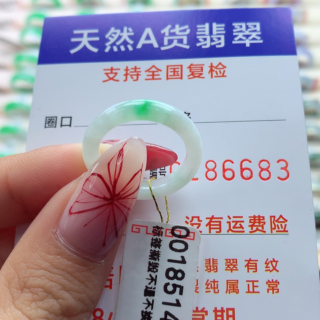 翡翠戒指未镶嵌13号