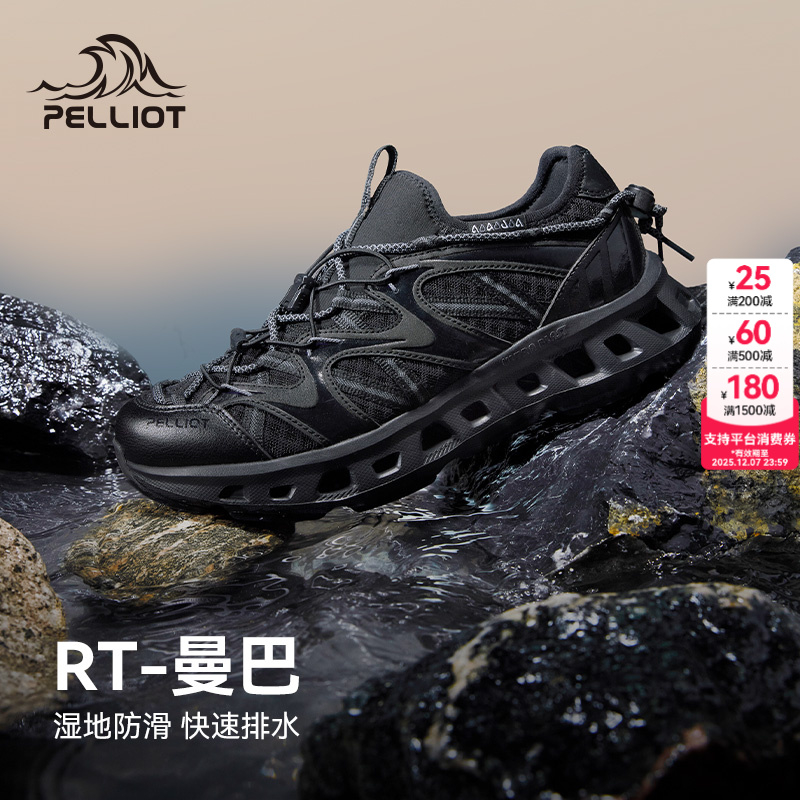 【RT-曼巴】伯希和户外溯溪鞋男春夏新款防滑徒步涉水鞋赤足登山鞋