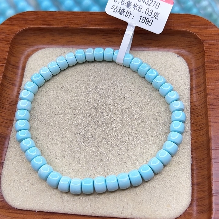 绿松石手链未镶嵌